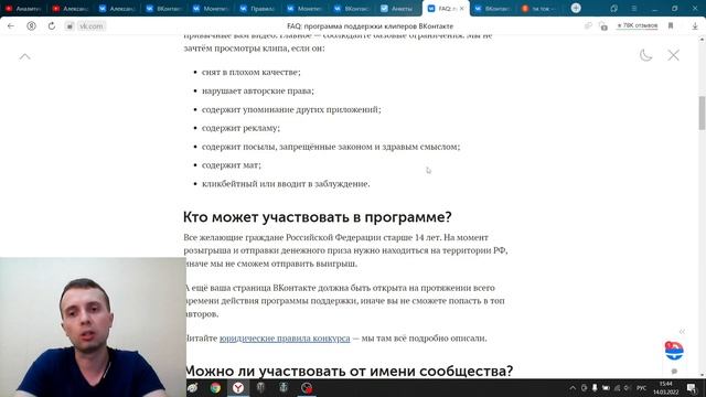 Монетизация ВИДЕО и КЛИПОВ ВКонтакте. У вас есть шанс заработать до 250 000р!!! смотреть онлайн