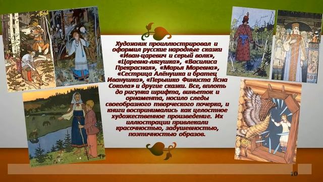 Изочас СКАЗОЧНЫЙ МИР БИЛИБИНА смотреть онлайн