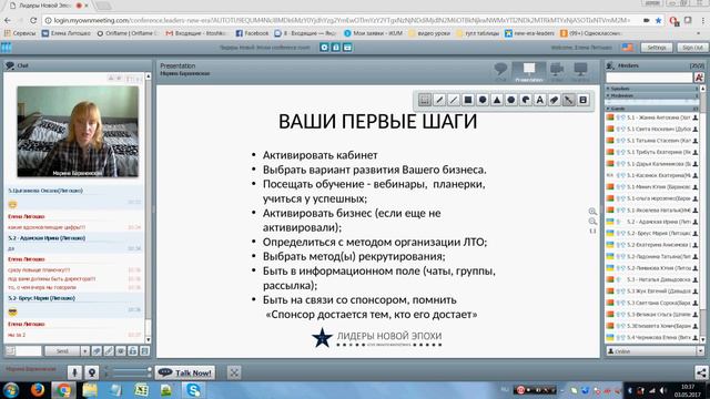 Суть бизнеса Барановская Марина отзывы о бизнеc ланче 3 05 2017 смотреть онлайн