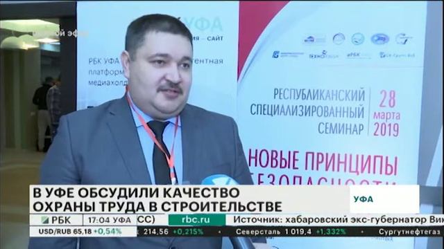 Семинар. Новые требования в области охраны труда смотреть онлайн