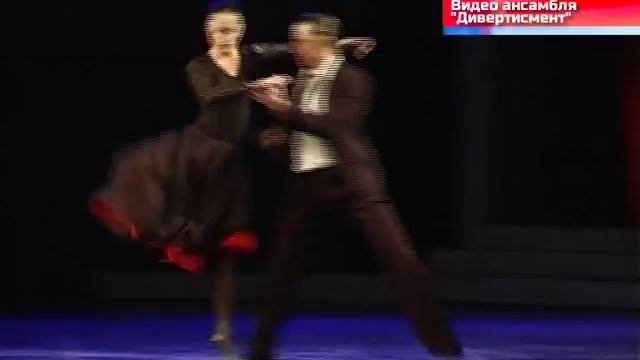 Дивертисмент смотреть онлайн