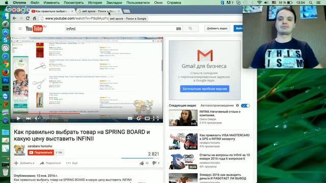 Бизнес INFINii. Беда или спасение. Как заработать с INFINii смотреть онлайн