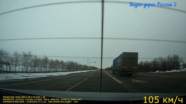 Москва Волгоград Видео о маршруте Серия 10 Тыльная камера смотреть онлайн