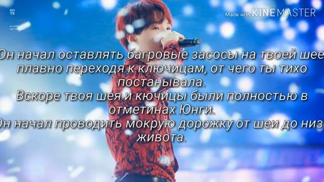 История с Юнги| Подарок от любимой| 18+ смотреть онлайн