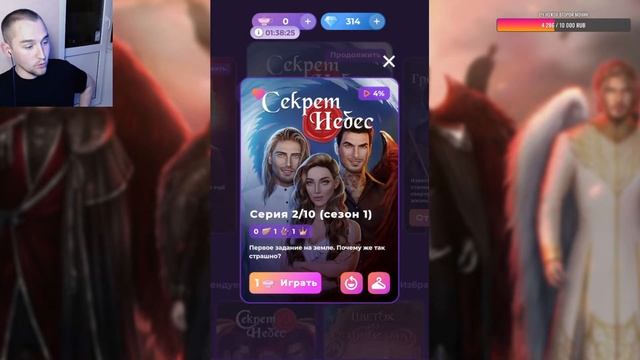 Максимально серьезно знакомимся с Клубом Романтики: Секрет Небес