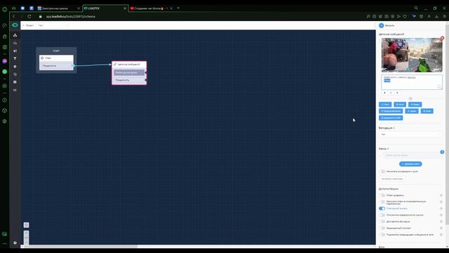 Гайд №1 | Как создать и подключить бота в телеграмм смотреть онлайн