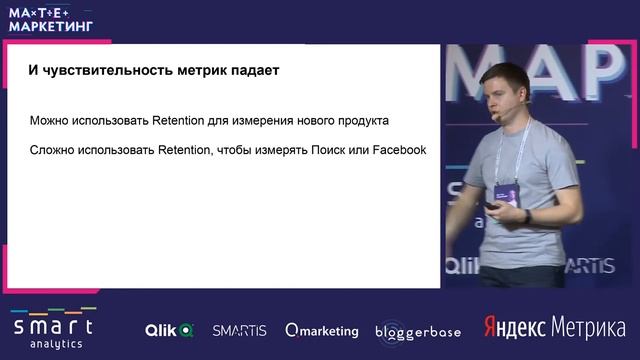 Игорь Яшков, Яндекс.Поиск - Как валидировать и развивать метрики смотреть онлайн