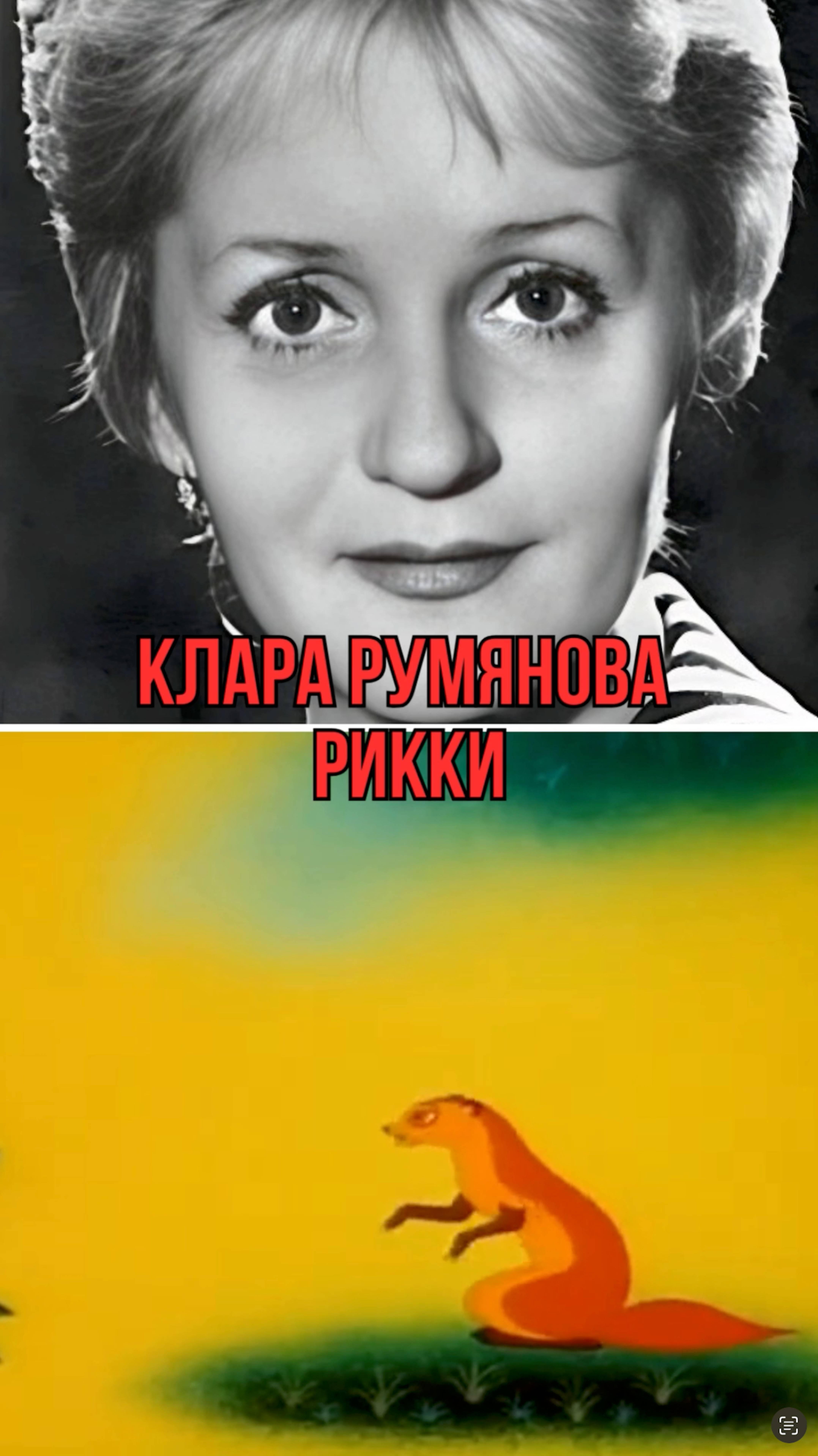 КТО ОЗВУЧИВАЛ РИККИ-ТИККИ-ТАВИ? смотреть онлайн