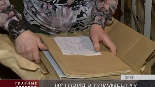 история документов смотреть онлайн