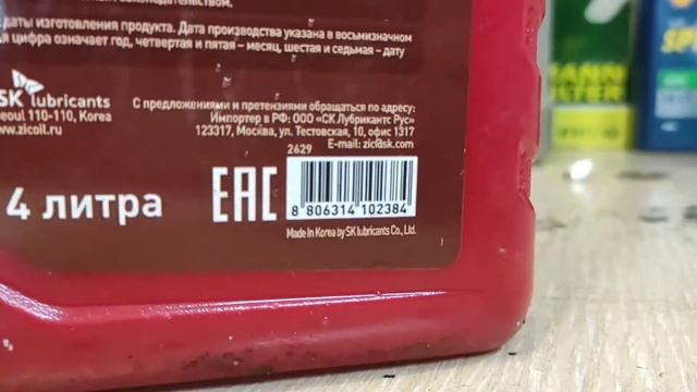 как отличить подделку масла ZIK смотреть онлайн