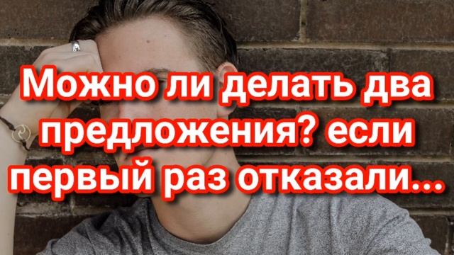 Брат хочет сделать предложение одной сестре два раза | Примеры из проповедей МСЦ ЕХБ смотреть онлайн