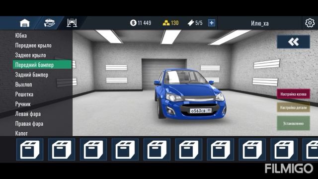 RCD обновление новая машина!