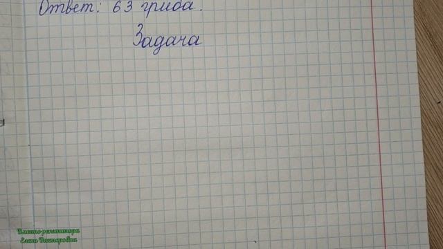 Задачи на нахождение части числа смотреть онлайн