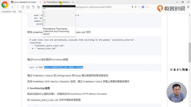 129 【实验】Prometheus + Alertmanager 告警实验（上） смотреть онлайн