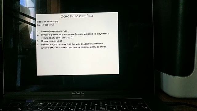 Основы фотографии для начинающих смотреть онлайн