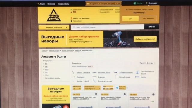 SEO аудит 24379.pro, Производственно Торговая Компания Крепеж смотреть онлайн