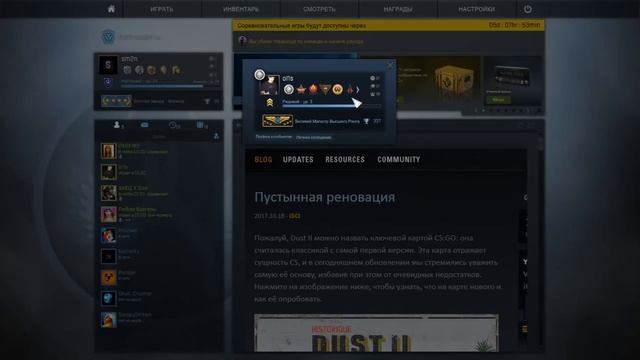 ОБНОВЛЕНИЕ CSGO за 14 ноября SM2N смотреть онлайн