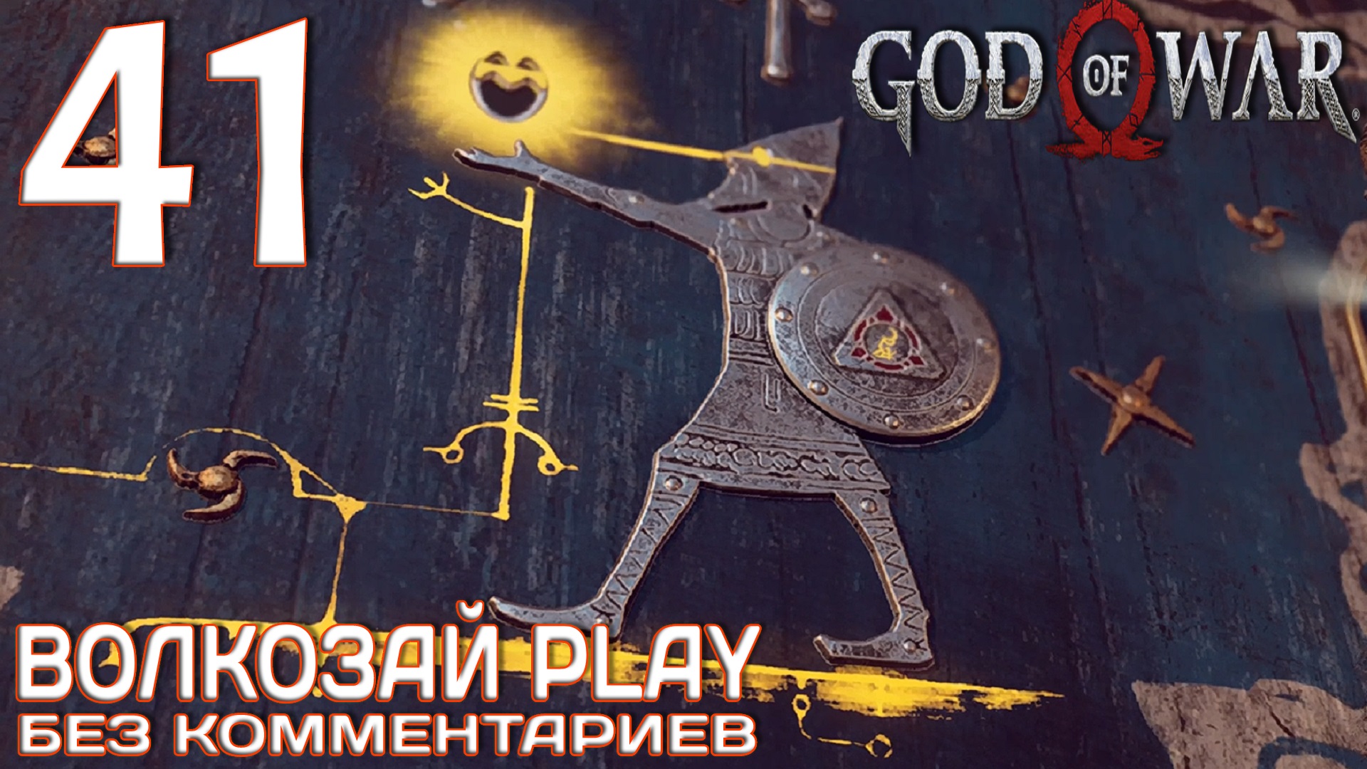 God of War (2022) на ПК. Прохождение без комментариев ─ Часть 41: Тайный чертог Одина смотреть онлайн