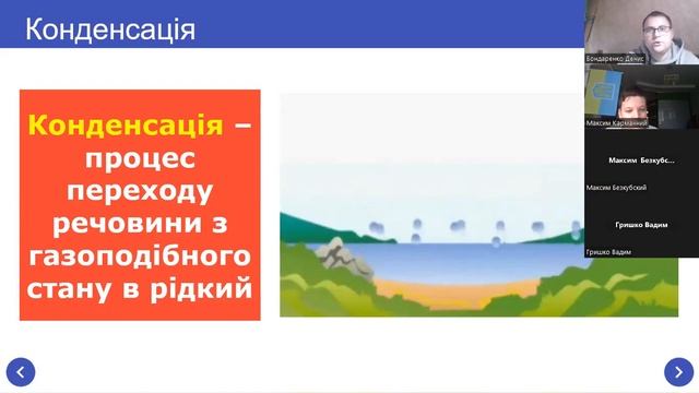 08.11.22 фізика 8А смотреть онлайн