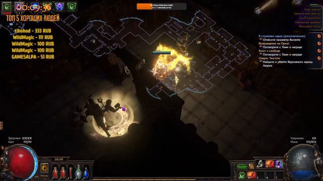 Дед тотемщик проходит акты, новый билд - Path of Exile смотреть онлайн