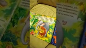 Книга «Мама для мамонтёнка»
