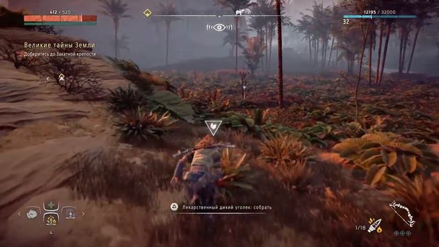 Древний длинношей. Horizon Zero Dawn. №25. смотреть онлайн