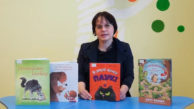 Читаем дома. «Почитаем книжку» - обзор книг для семейного чтения. смотреть онлайн