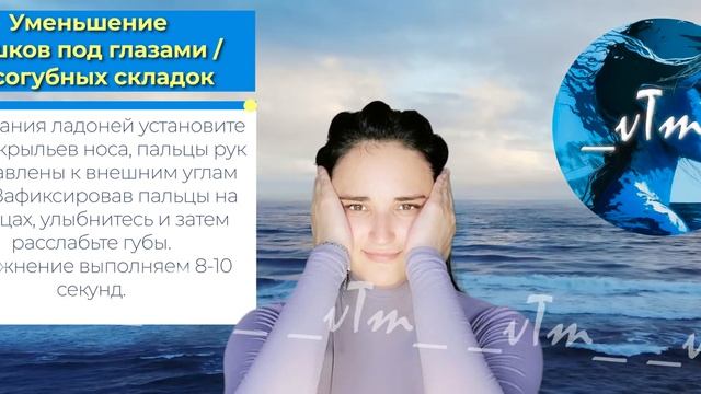 App How To Get Rid Of Double Chin. Кат.: Уменьшение "мешков" под глазами и носослезных морщин.Упр.6 смотреть онлайн