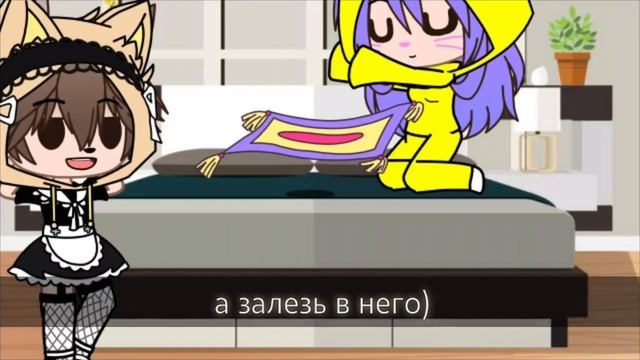 ~ Лана и Йоши 24 часа в одной комнате ~ [Гача Клуб] смотреть онлайн