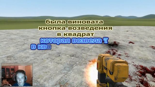 веселье в Garry's Mod и обзор калькулятора смотреть онлайн