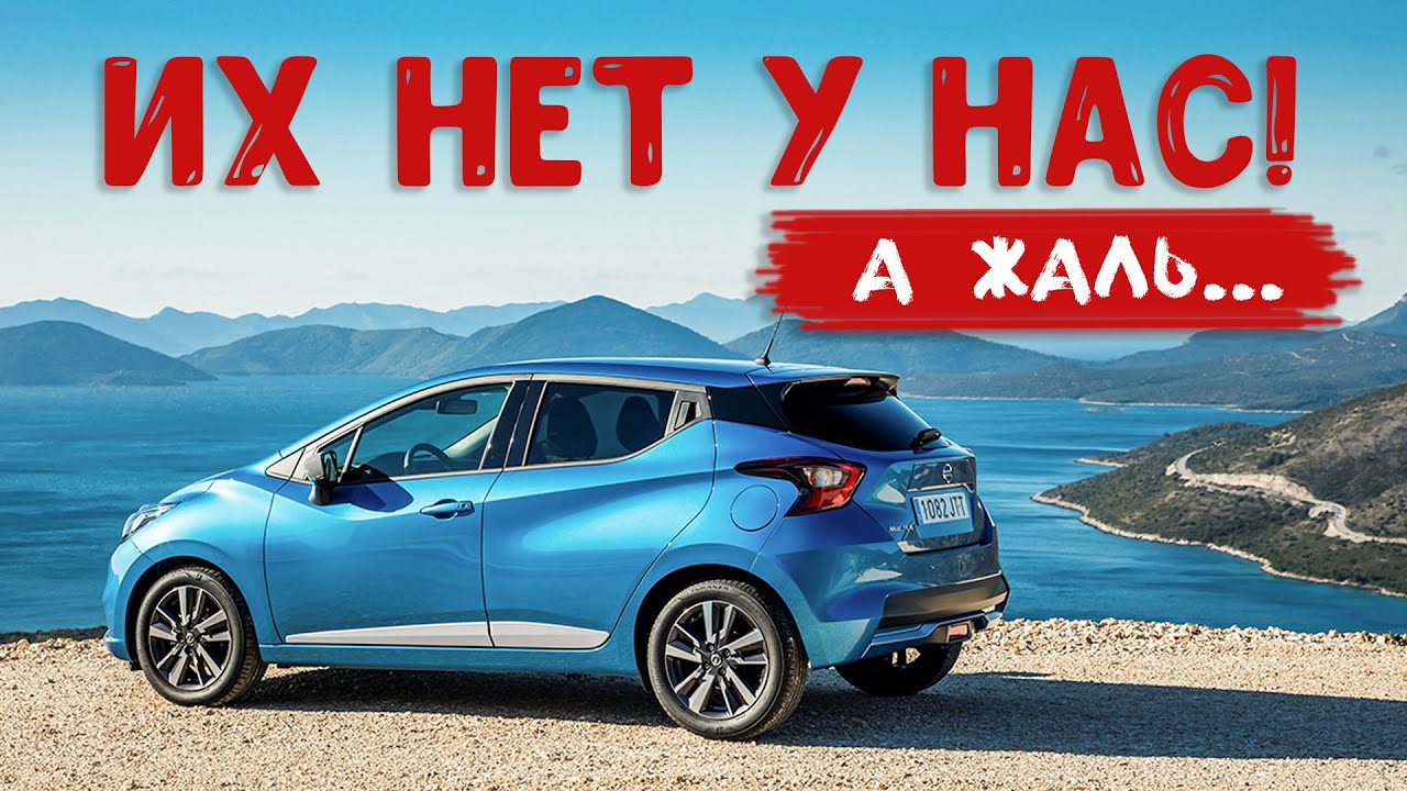 Хэтчбеки, которых не хватает в России / ТОП-10 / АВТОКЛИК смотреть онлайн