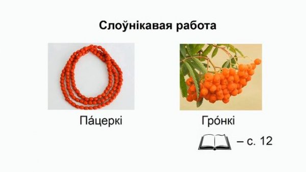 Тема 2. Ходзіць восень-чарадзейка