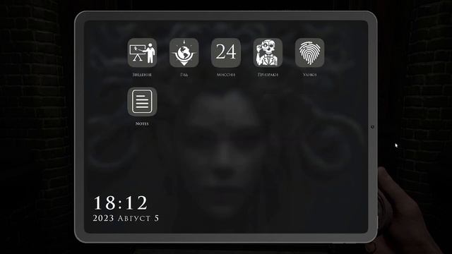 ГАЙД: КАК ПРОЙТИ ПСИХБОЛЬНИЦУ ► GUIDE BEDLAM ► DEMONOLOGIST