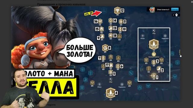 Всё о СБОРЕ РЕСУРСОВ в Call of Dragons [ герои, таланты, лайфхаки ] - СЕЗОН 1 смотреть онлайн