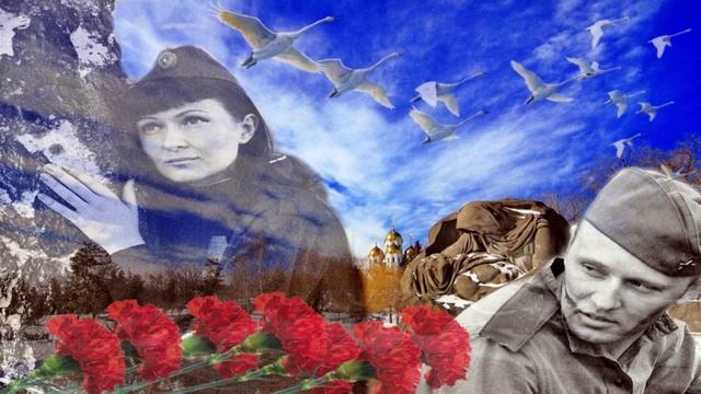 Белые журавли .mp4 смотреть онлайн