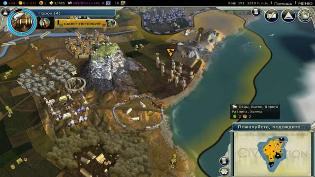 Civilization V (Серия 7) смотреть онлайн