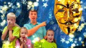 Настя Матвей Полина и волшебная маска