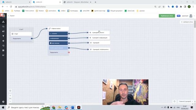 Удобная навигация в чатботе. Меню в чат боте смотреть онлайн