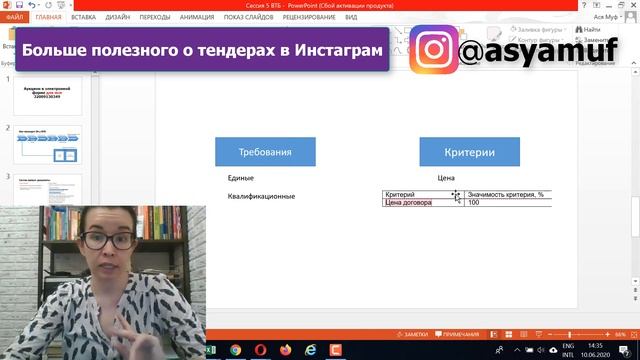 223фз: как участвовать электронном аукционе в 2020? Разбор тендера по 223фз у ВТБ