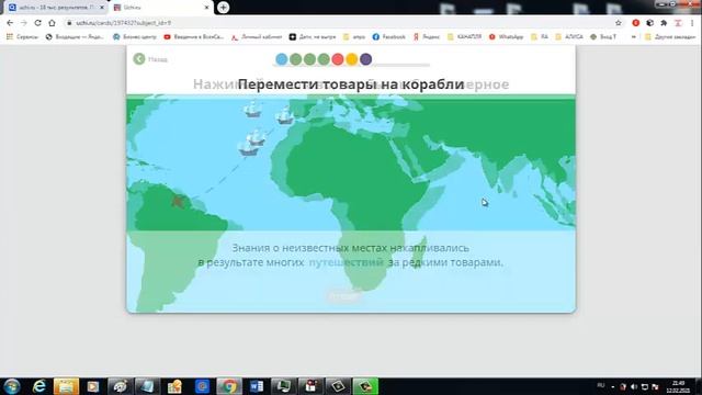 5 кл Зарождение и развитие географии География как наука Ридель Алиса смотреть онлайн