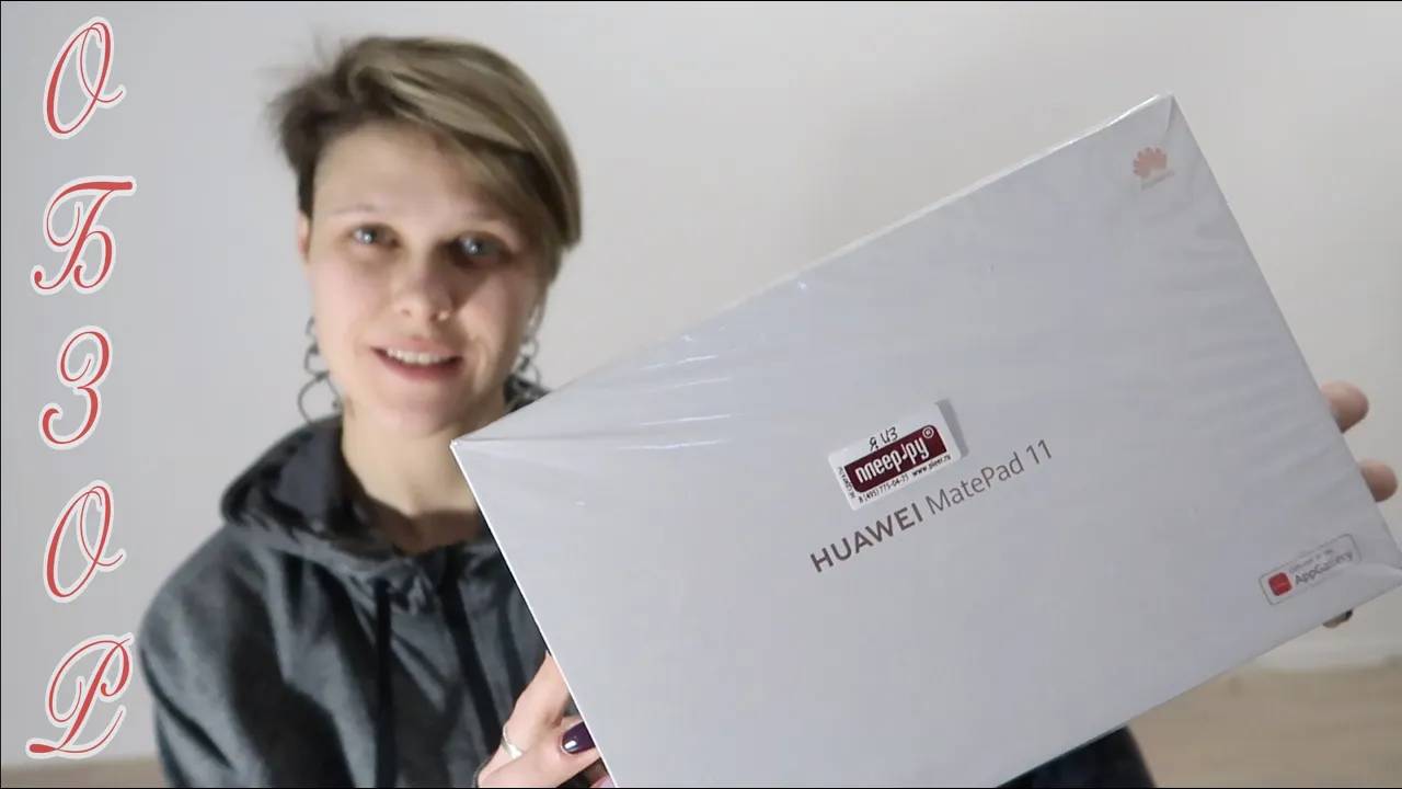 Huawei MatePad 11 Обзор