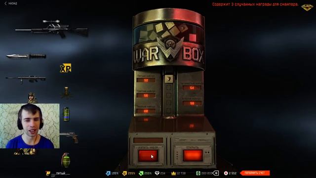 Акции в Warface или как выбить дон с 5 коробок смотреть онлайн