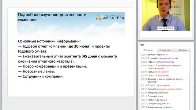 Анализ отчетности: основные принципы смотреть онлайн