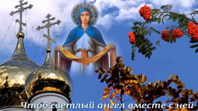 14 октября. Покров Пресвятой Богородицы. смотреть онлайн