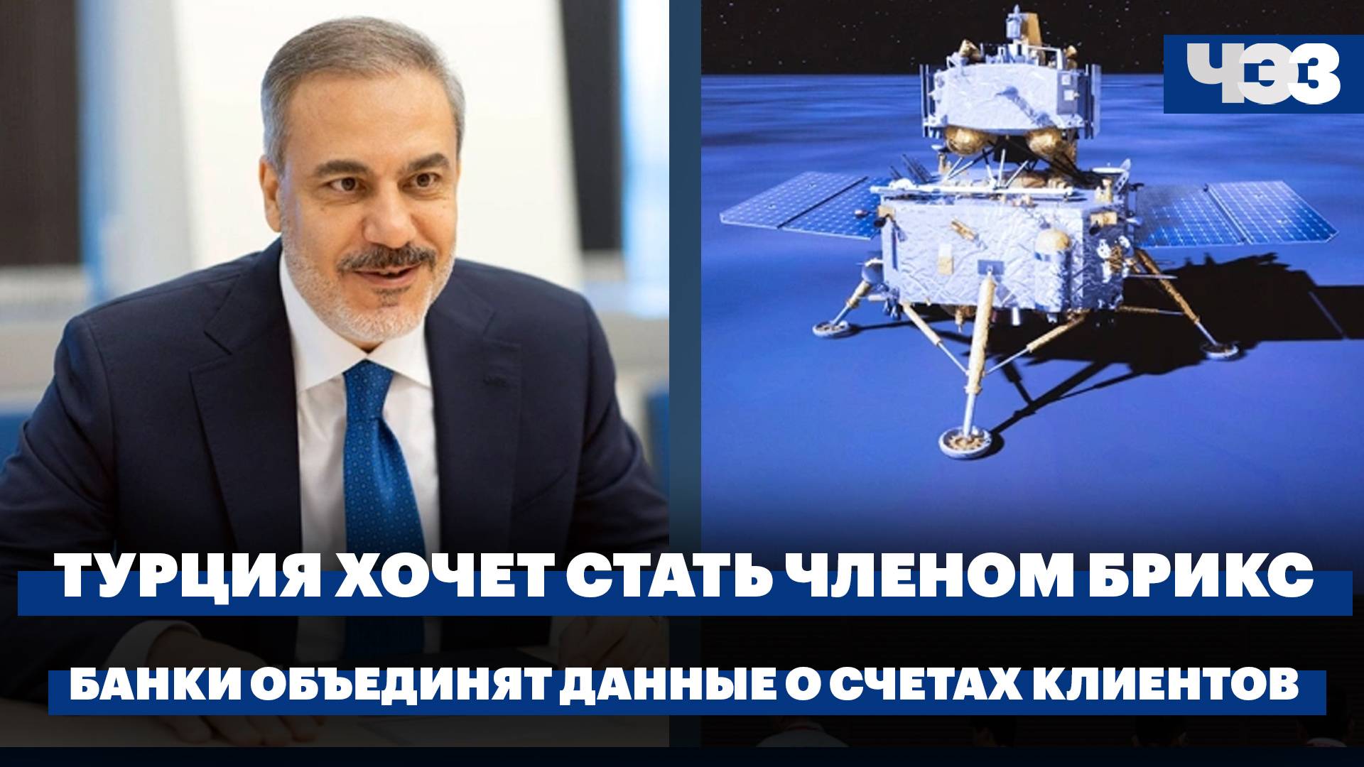 Путин предложил Турчаку возглавить Республику Алтай. Турция хочет стать членом БРИКС