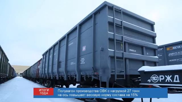 Новые технологии для грузоперевозок