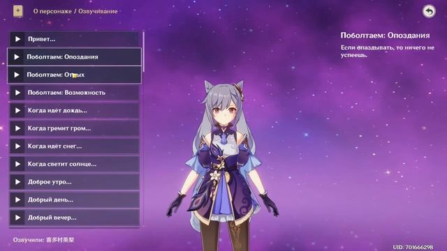 ⚡️ Genshin impact. Какую озвучку выбрать? смотреть онлайн