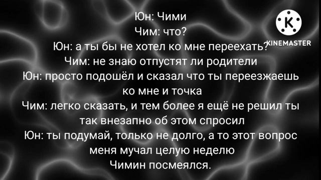 фанфик| ЮнМины| Омегаверс| Мой любимый мафиози| Часть 3 смотреть онлайн