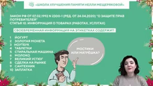 УРОК 3 ЗАПОМИНАЕМ ИМЕНА И ЛИЦА смотреть онлайн