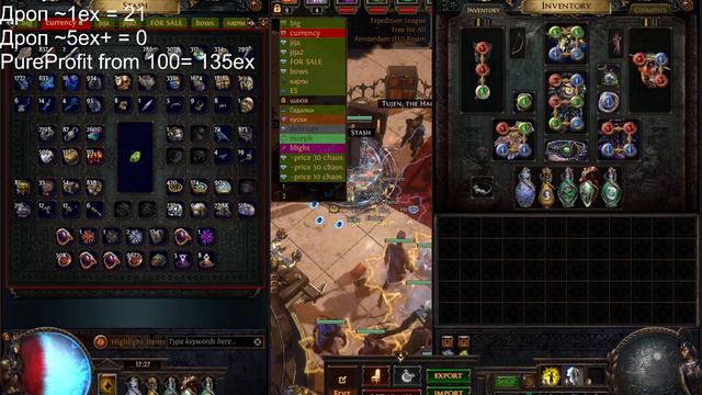 [Path of Exile 3.15 Expedition] Симулякр - жижа? Отчет по фарму 100 симулей. смотреть онлайн